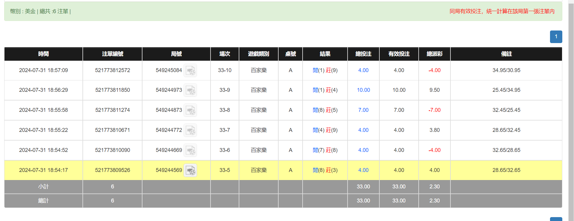 QQ20240801-065732.png