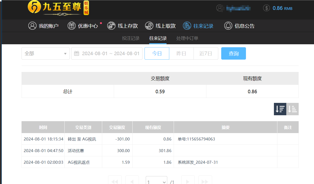 QQ20240802-062139.png