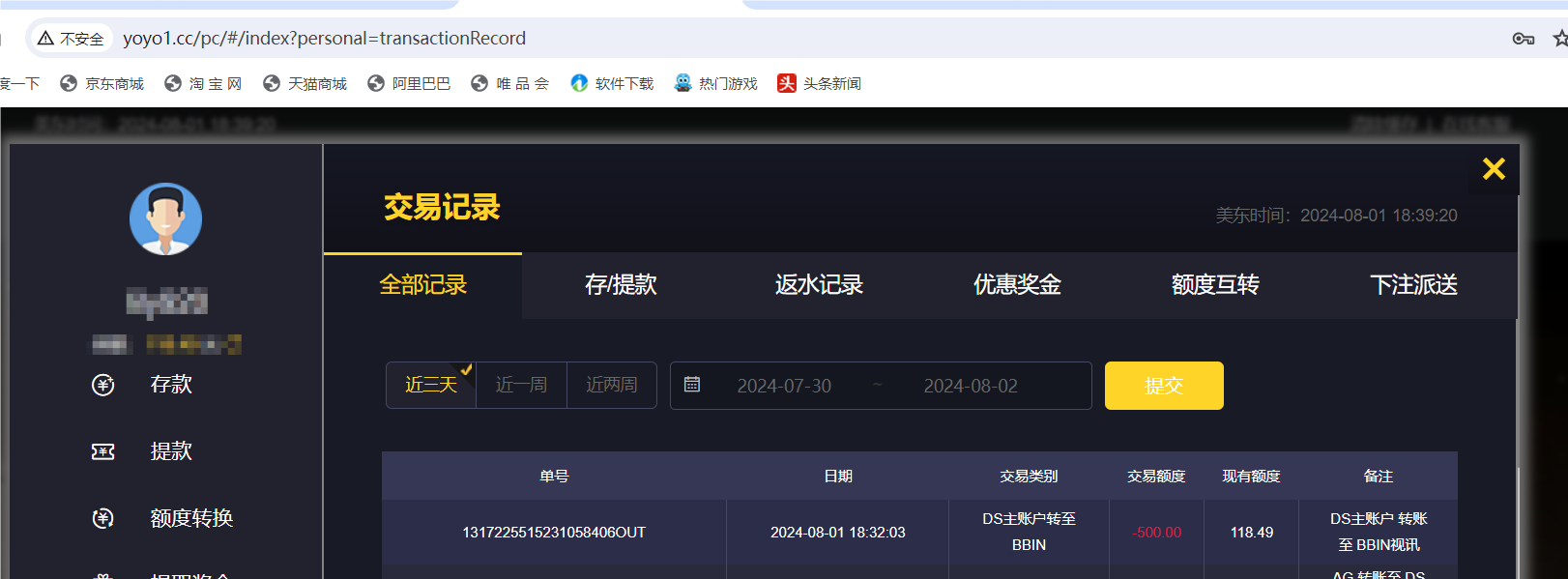 QQ20240802-063928.png