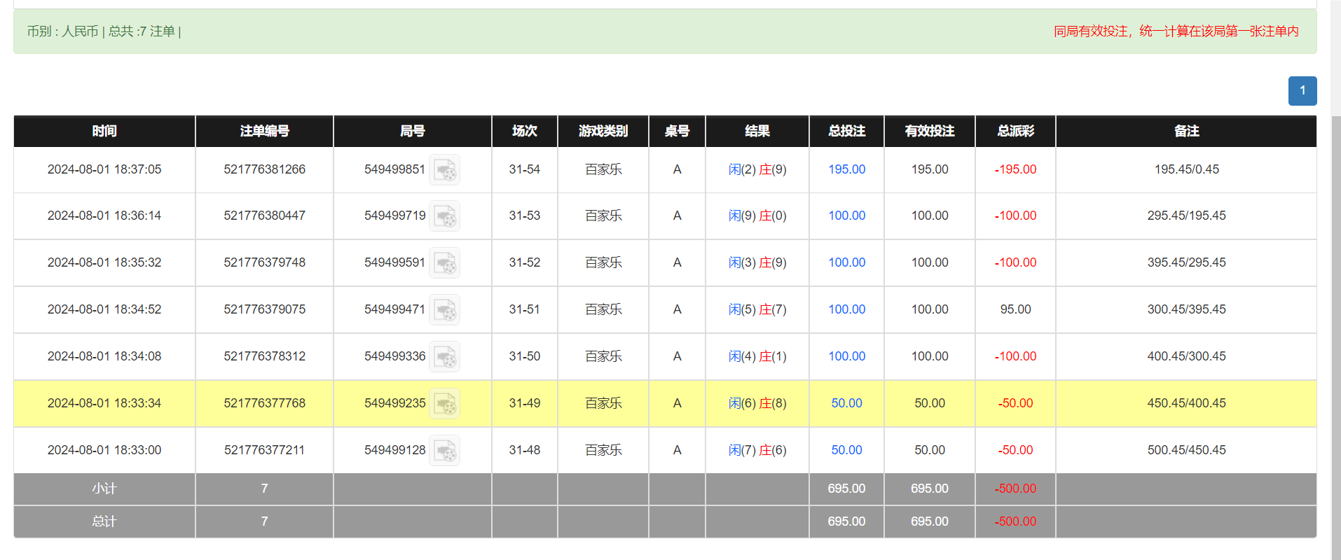 QQ20240802-064000.png