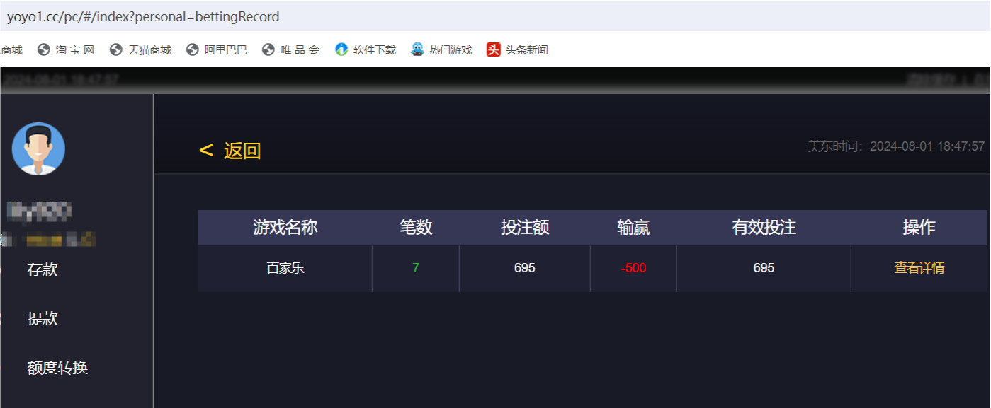 QQ20240802-064806.png