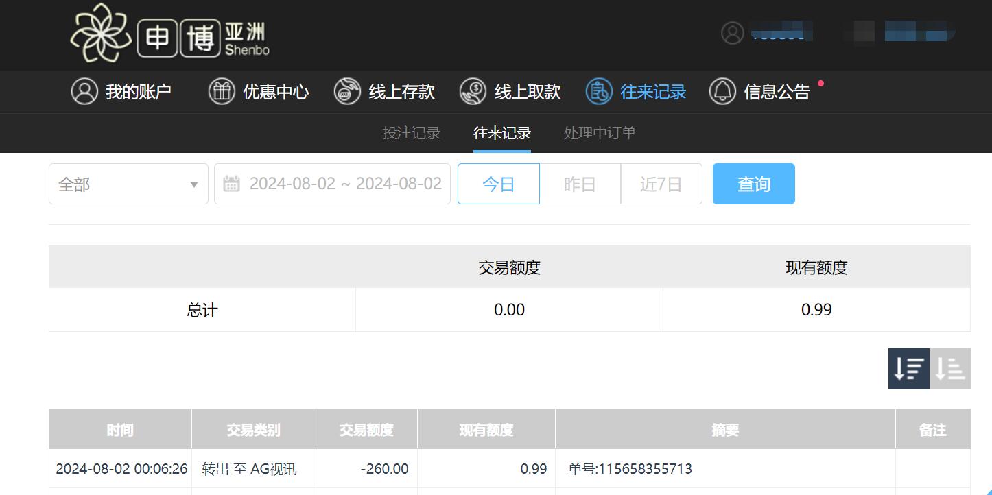 QQ截图20240802120647.jpg QQ截图20240802120647.jpg