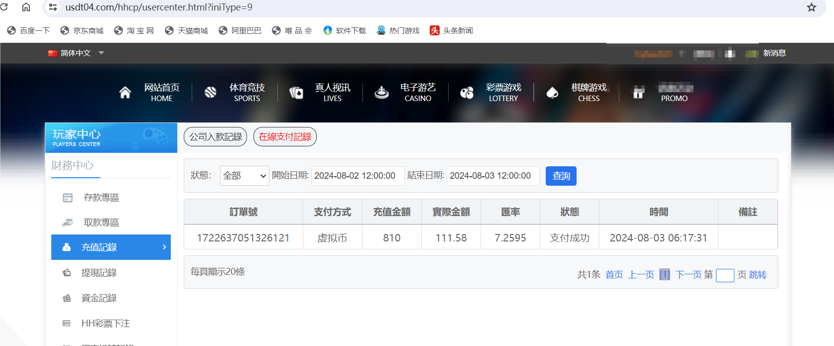 QQ20240803-063511.png