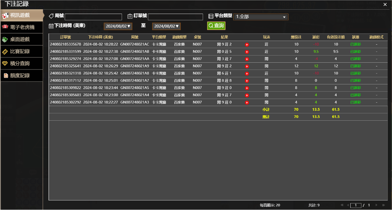 QQ20240803-062834.png