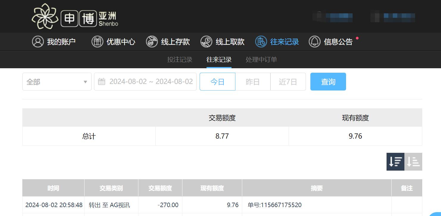 QQ截图20240803085905.jpg QQ截图20240803085905.jpg