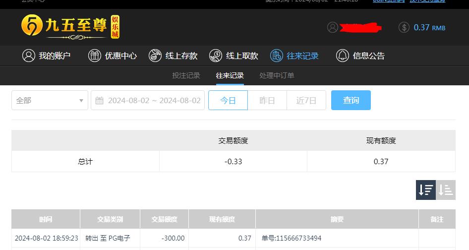 360截图20240803094040981.jpg