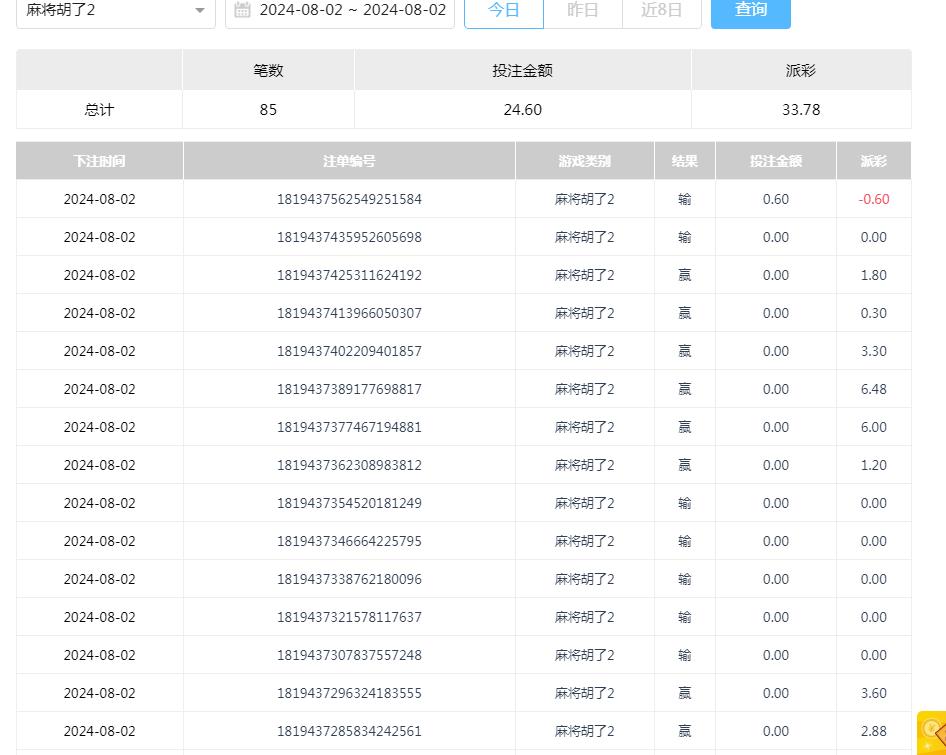 360截图20240803094354234.jpg