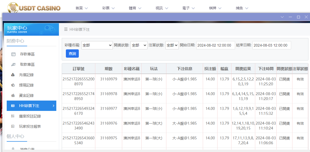 U投注.png U投注.png