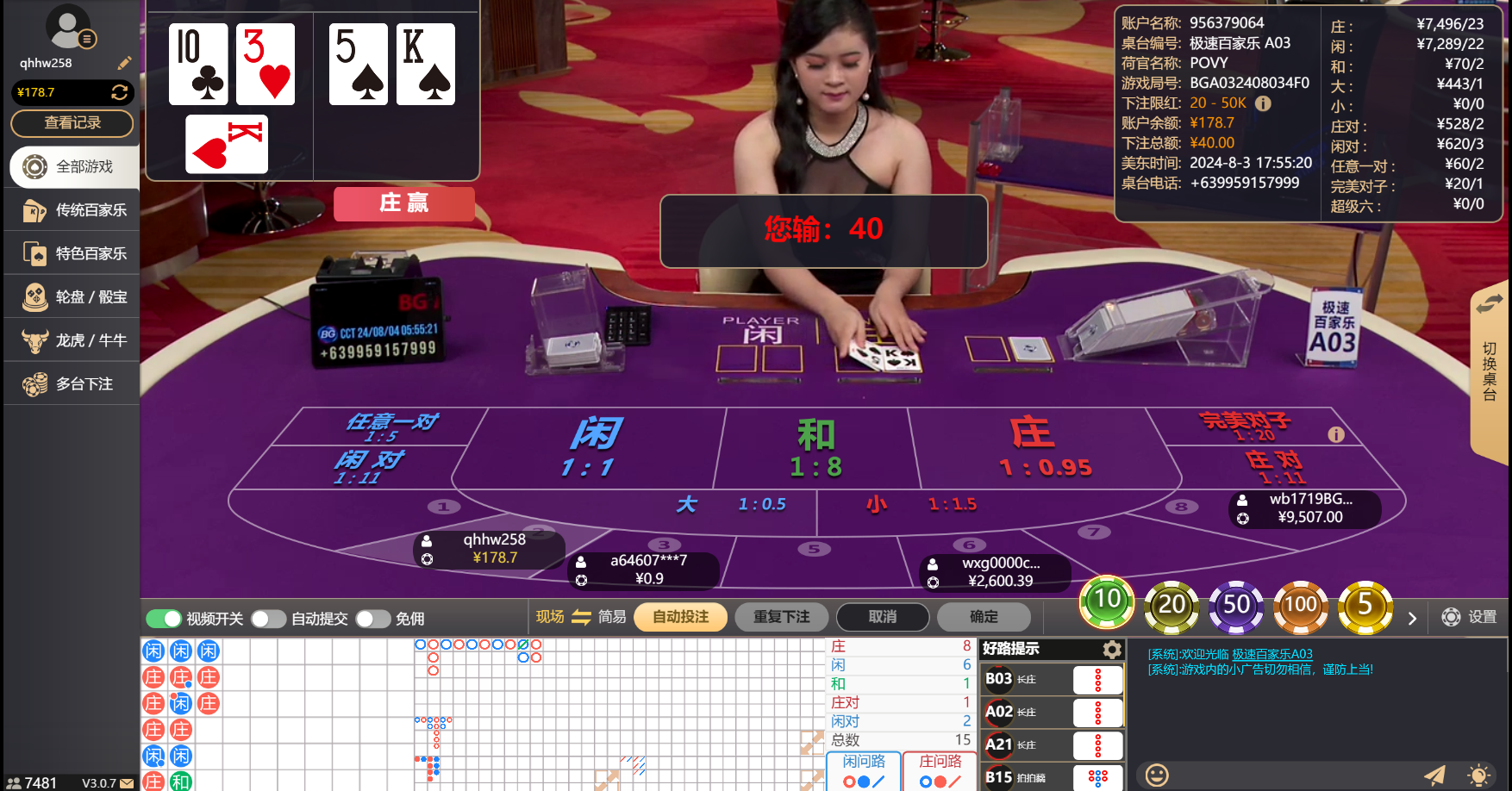 QQ20240804-055525.jpg