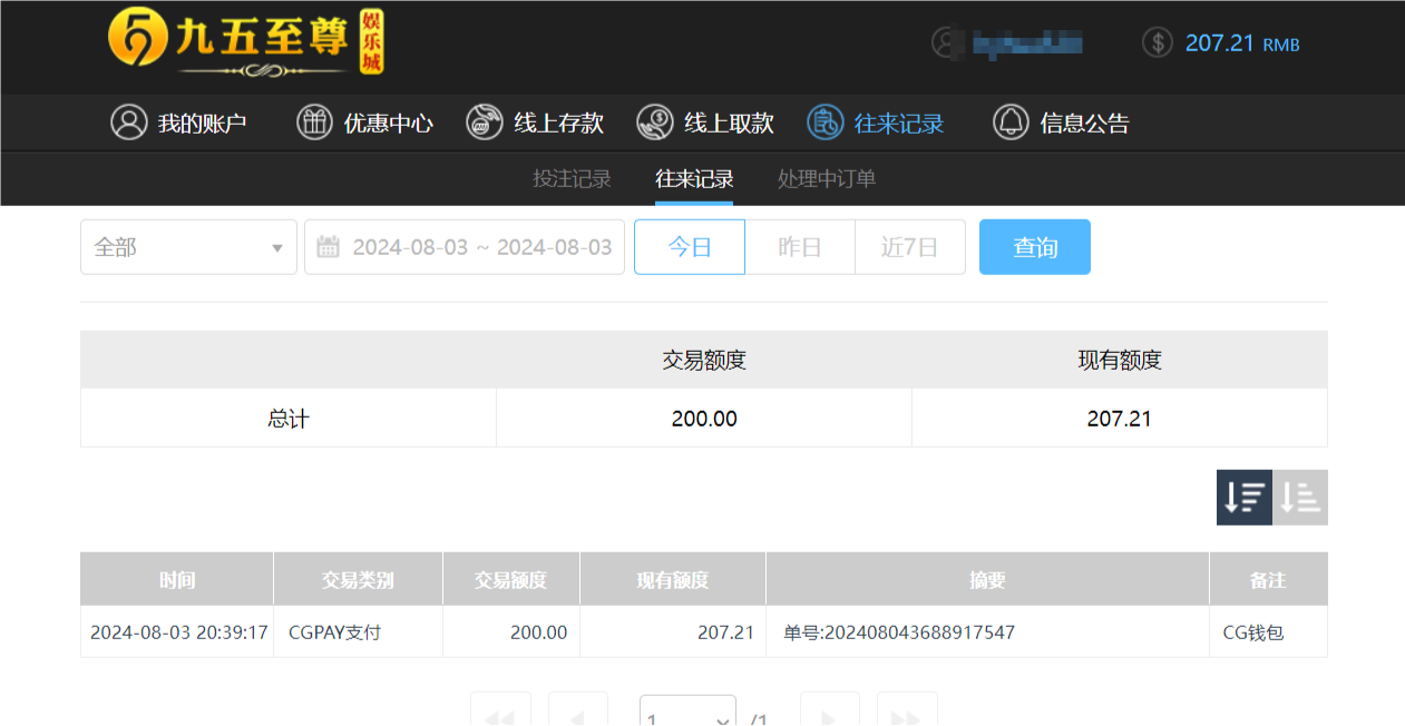 QQ20240804-084012.png
