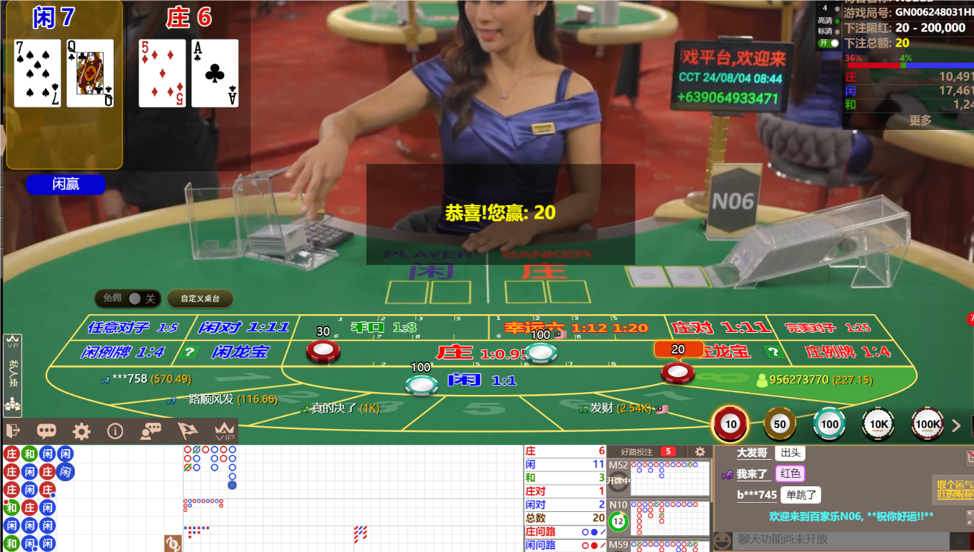 QQ20240804-084356.png