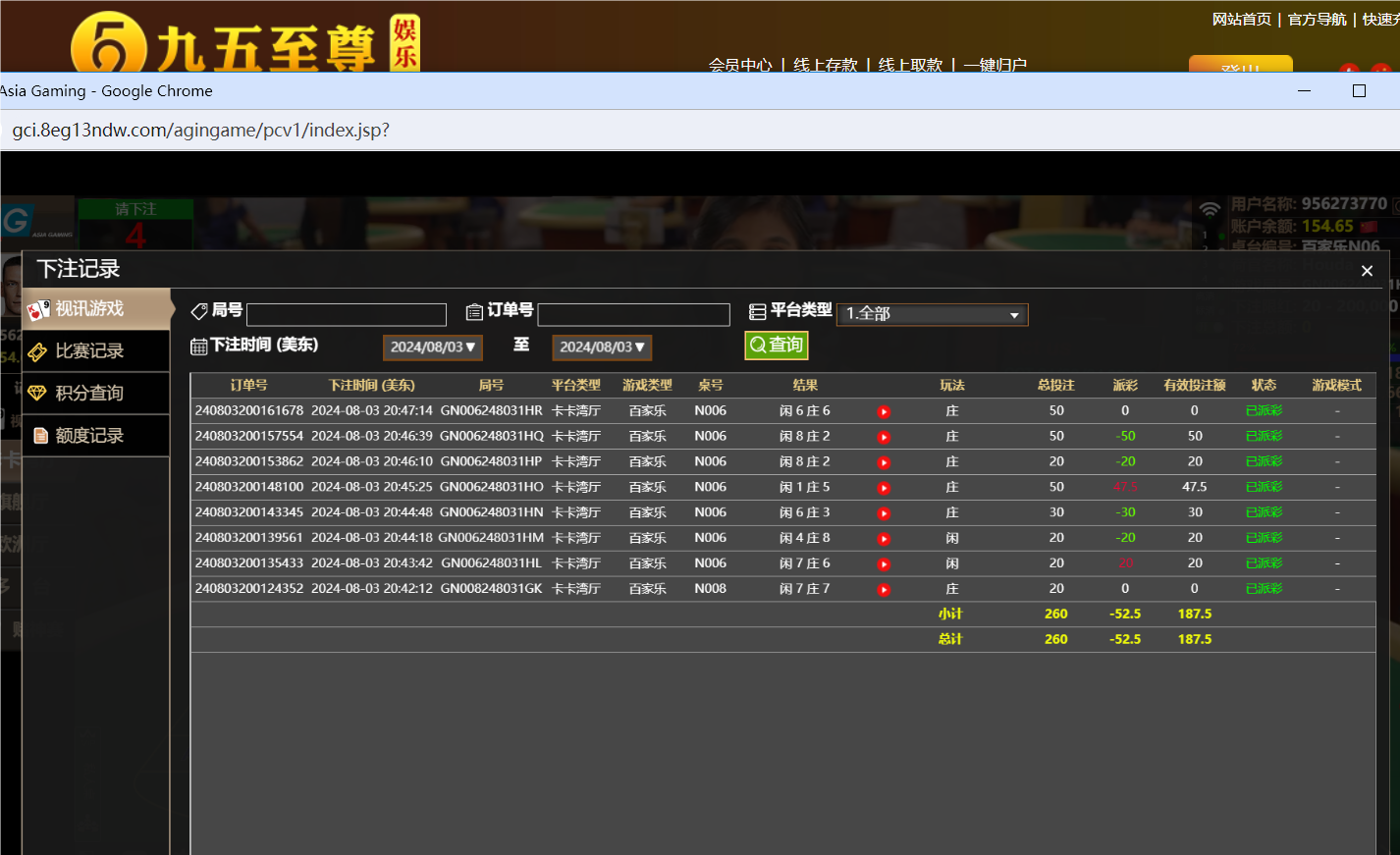 QQ20240804-084757.png