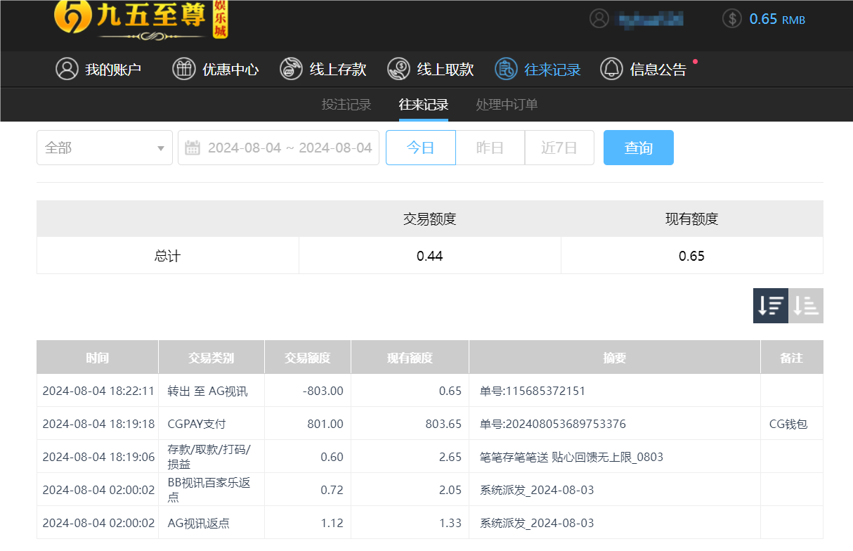 QQ20240805-064246.png