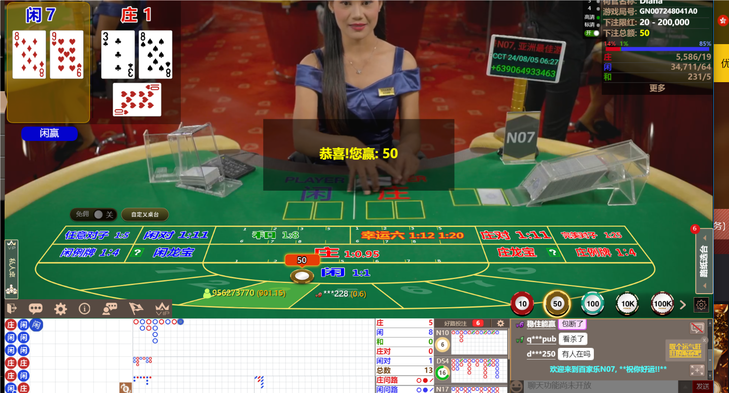 QQ20240805-062711.png