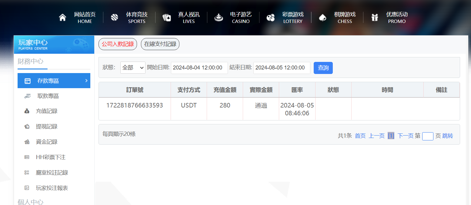 QQ20240805-084819.png