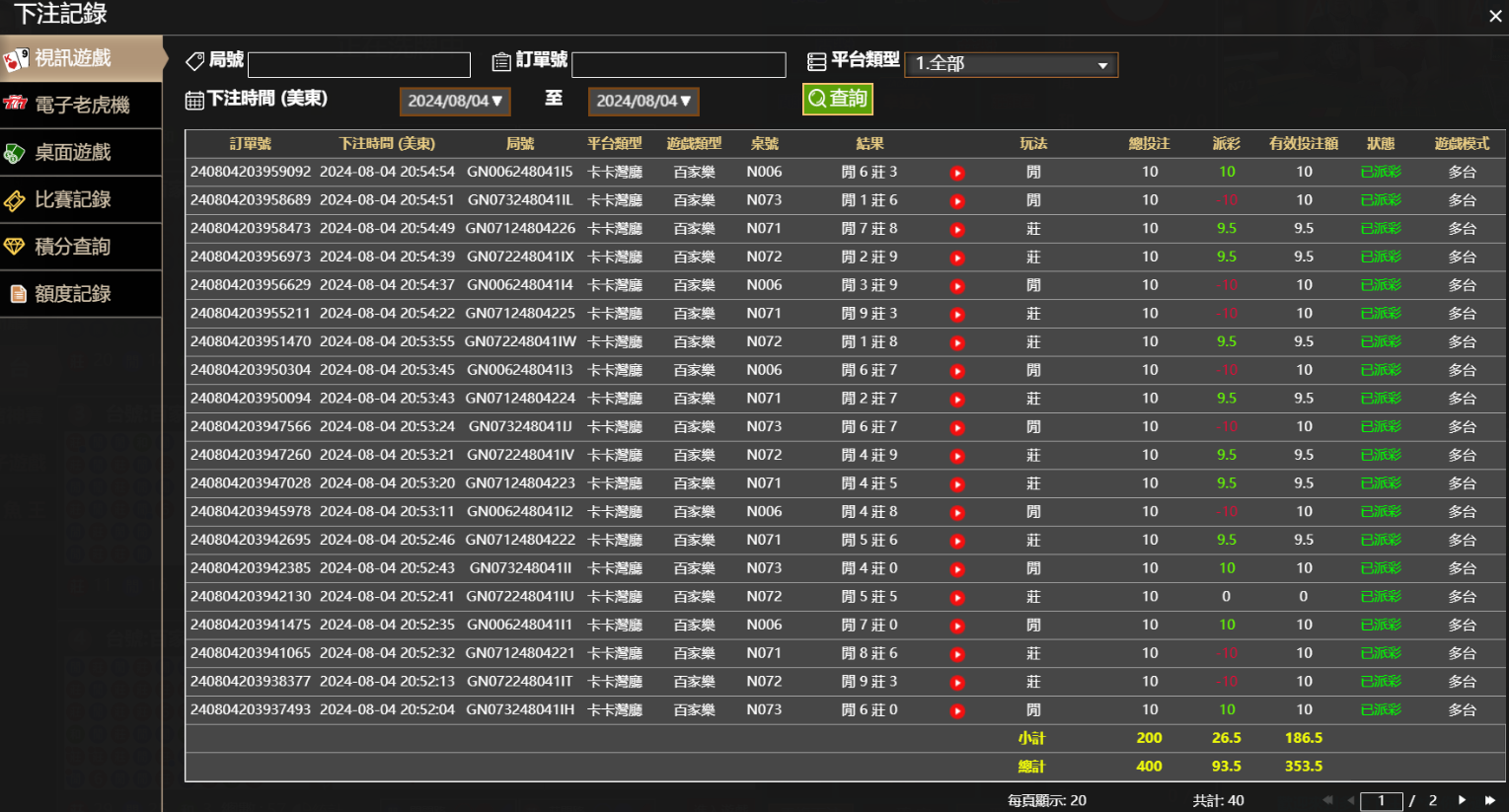 QQ20240805-085539.png