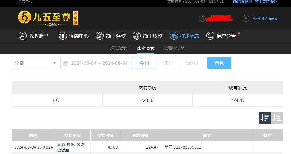 360截图20240805095435472.jpg