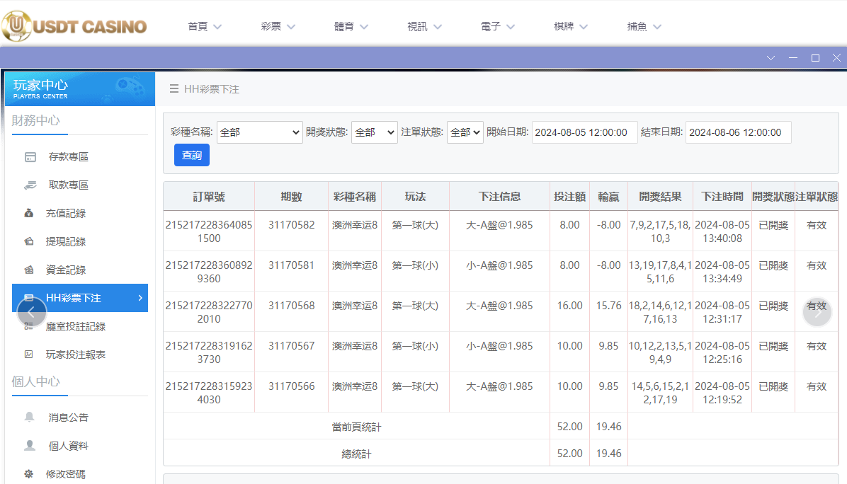 U投注.png U投注.png