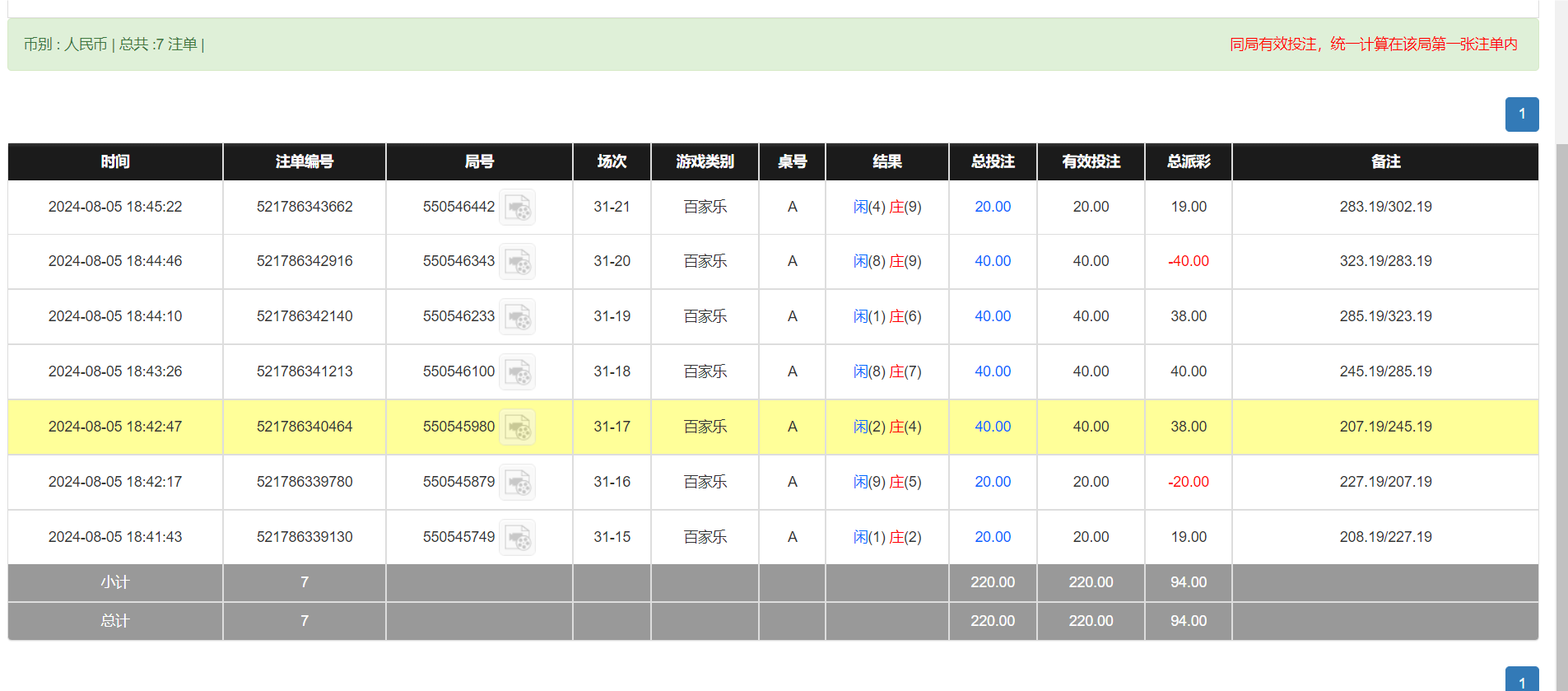 QQ20240806-064537.png