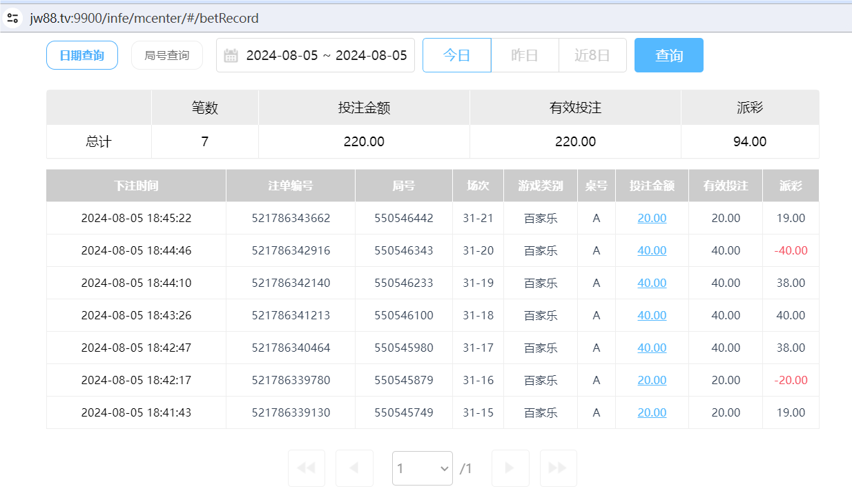 QQ20240806-065227.png