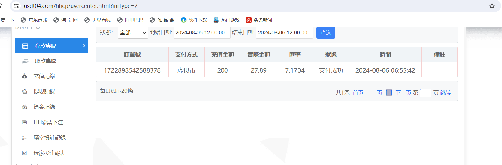 QQ20240806-065607.png