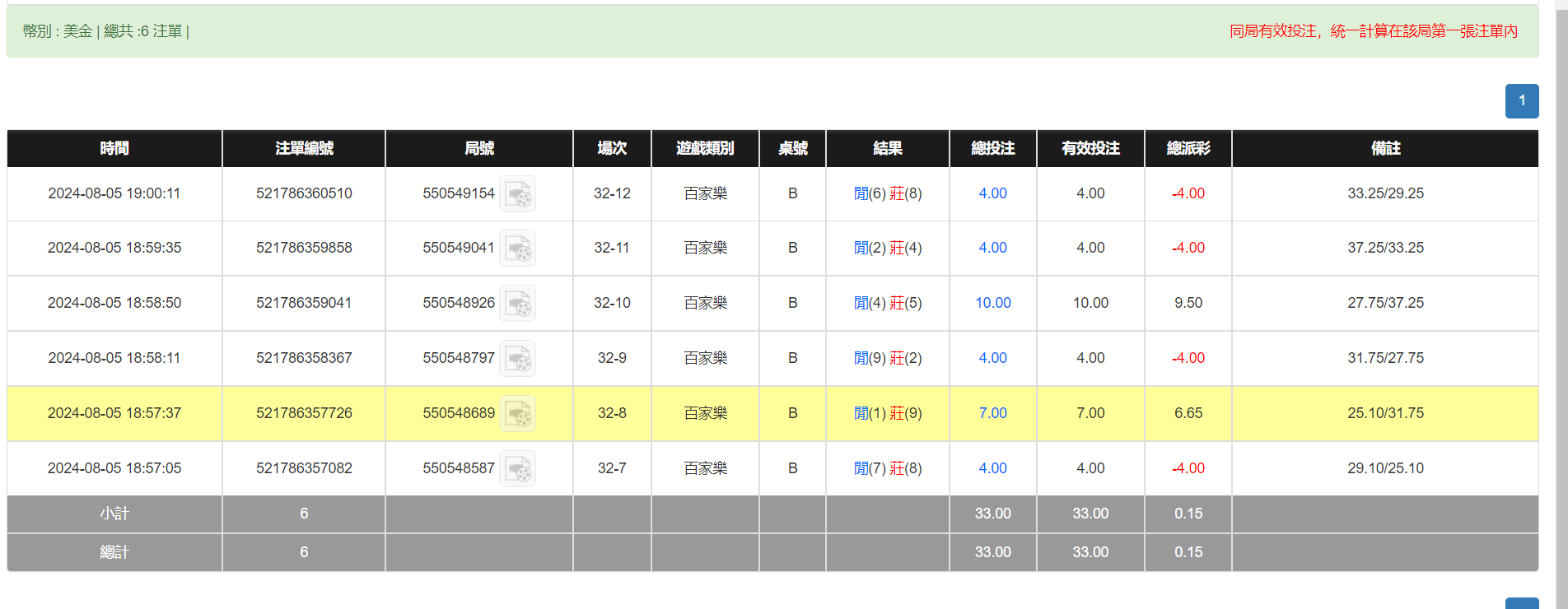 QQ20240806-070032.png