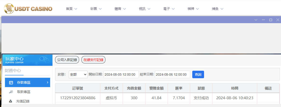 USDT娱乐城.png USDT娱乐城.png