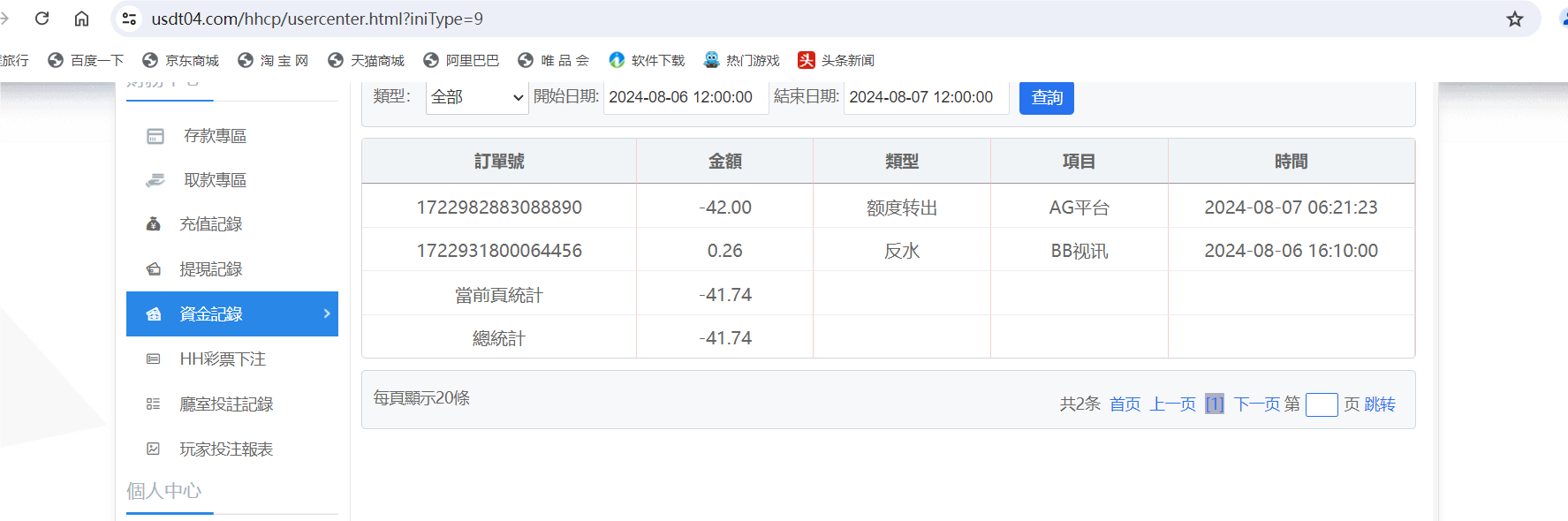 QQ20240807-062748.png