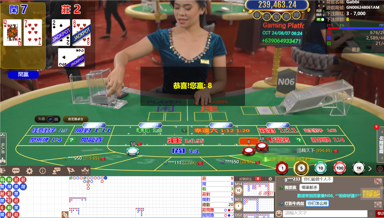 QQ20240807-062406.png