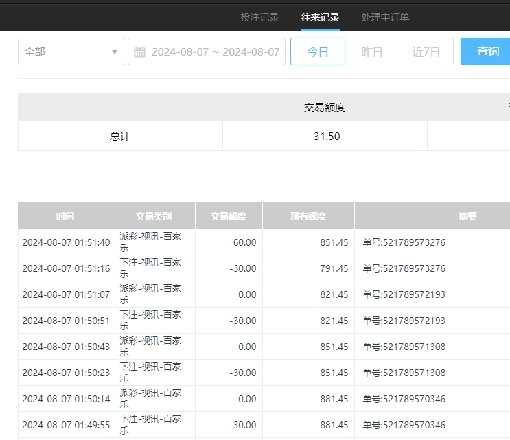 微信截图_20240807135348.png