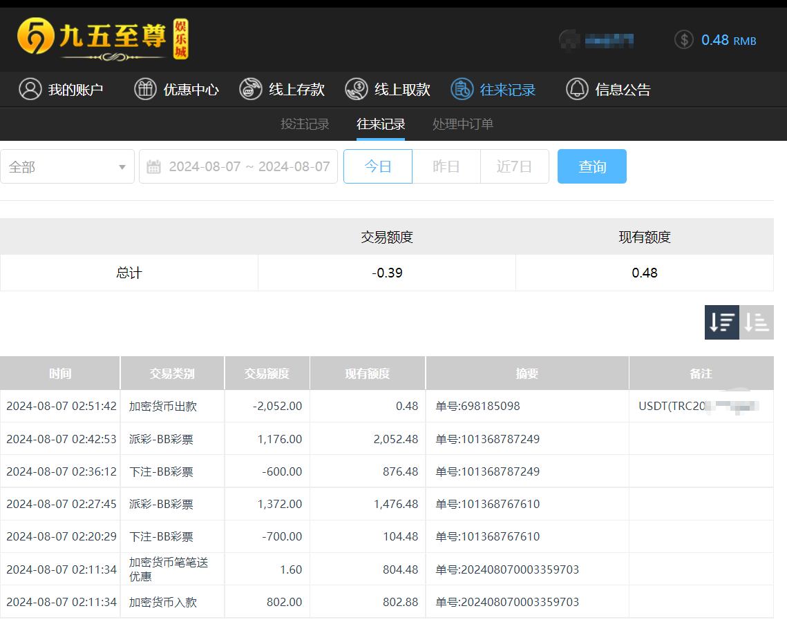 QQ20240807-145238.png