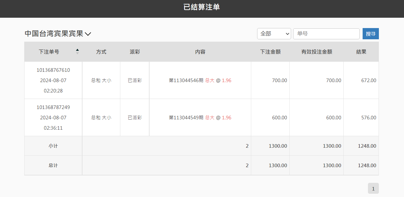 QQ20240807-144352.png