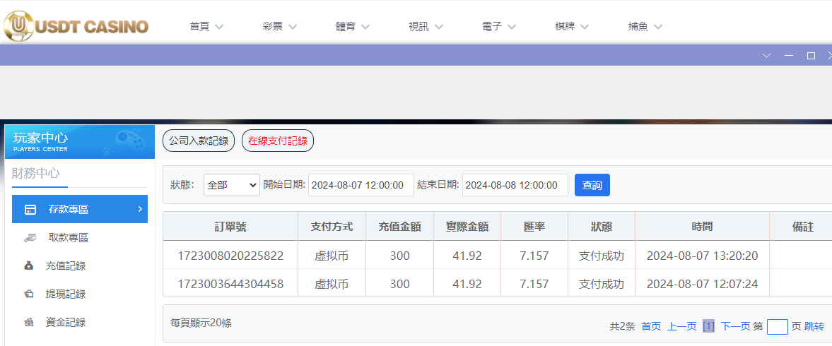 USDT.png