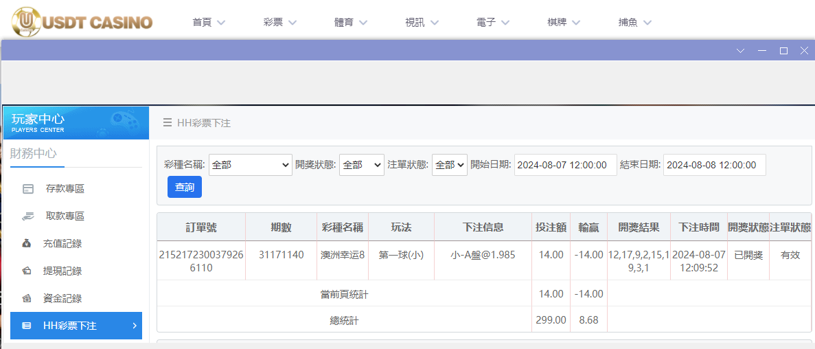 U投注.png