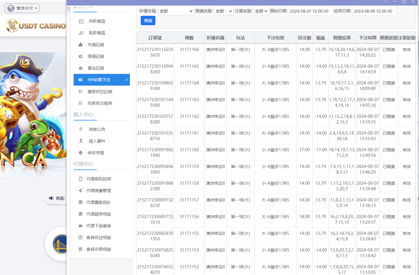 U投注2.png