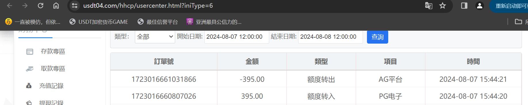 QQ截图20240807160645.jpg