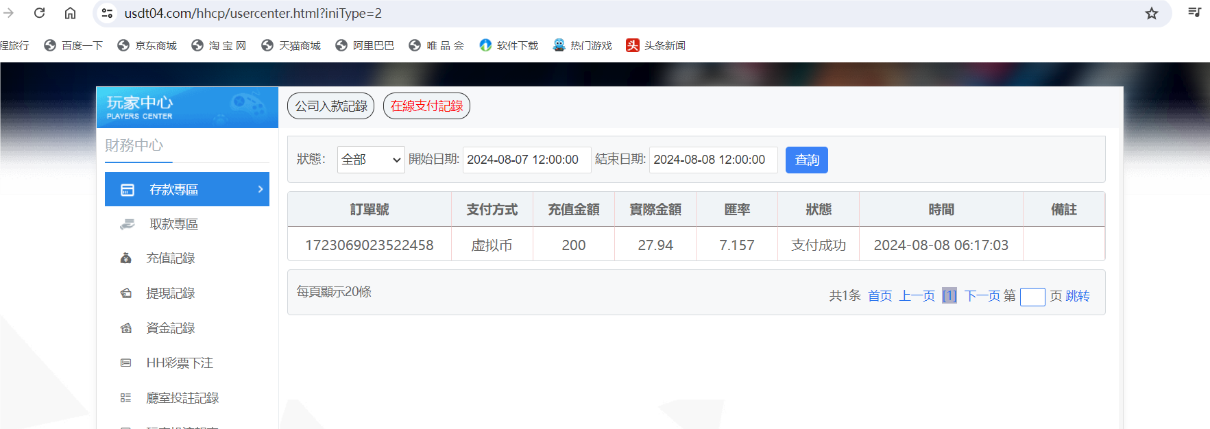 QQ20240808-061839.png