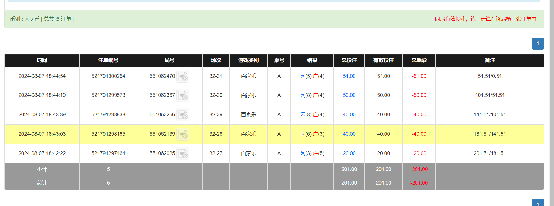 QQ20240808-064513.png