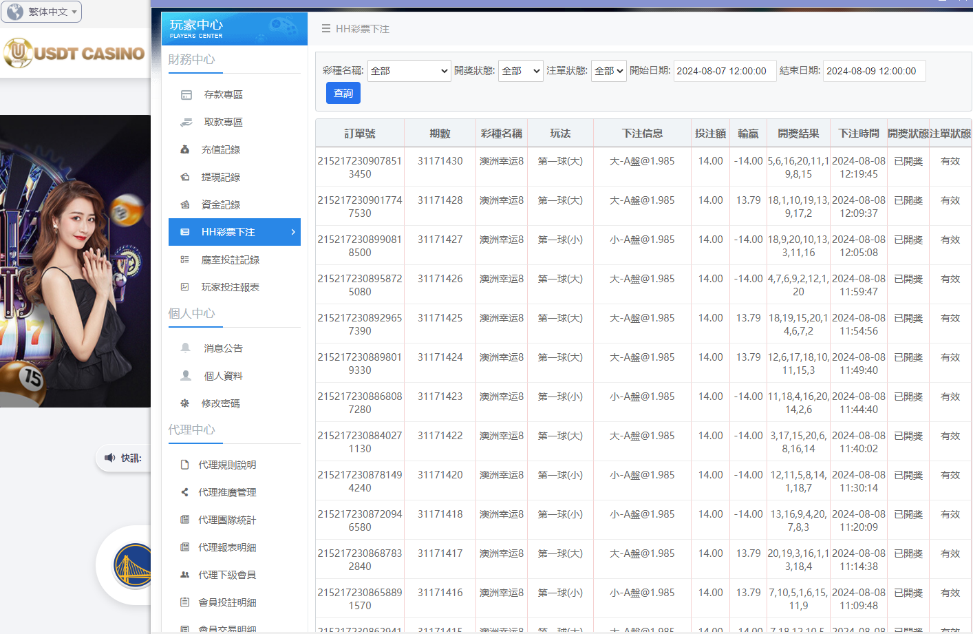 U投3.png
