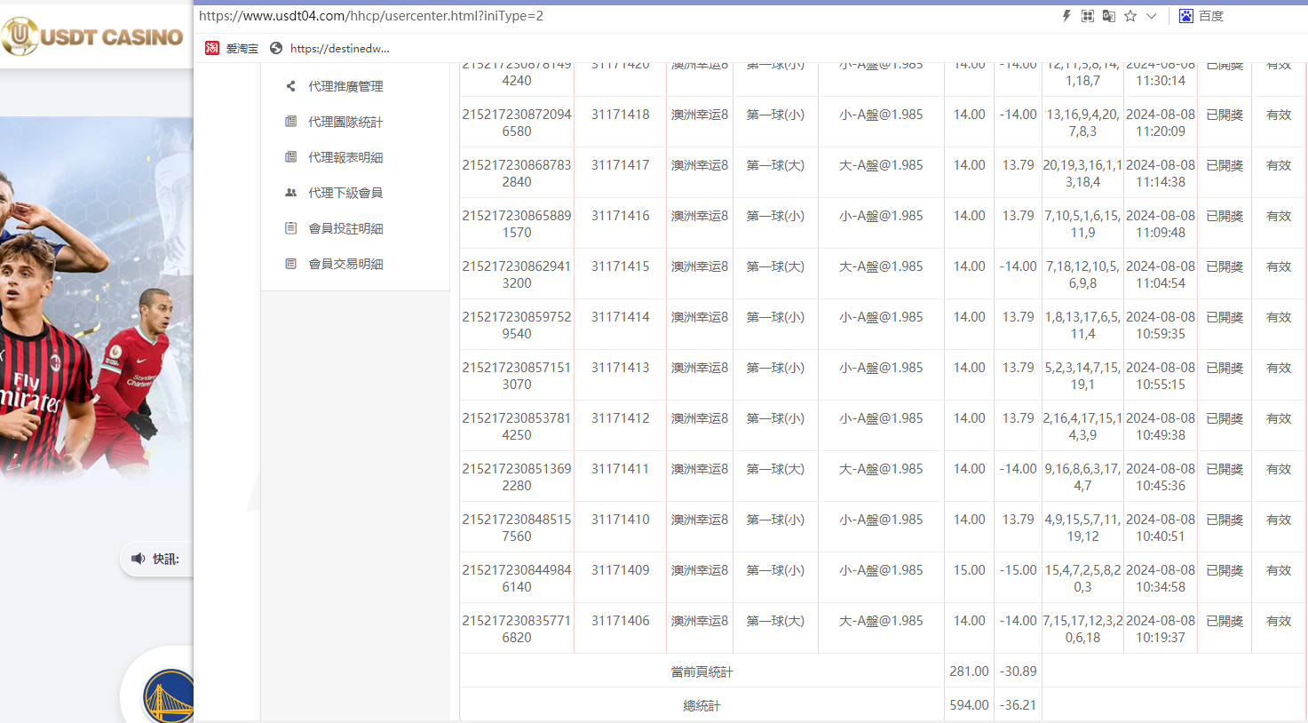 U投注2.png