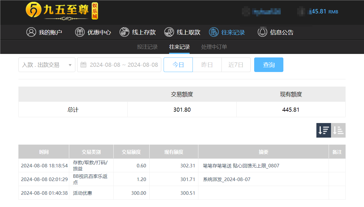 QQ20240809-063205.png