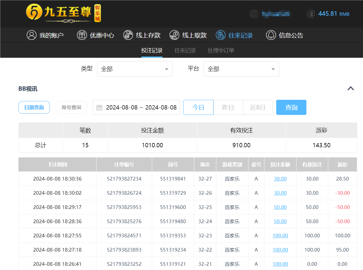 QQ20240809-063222.png