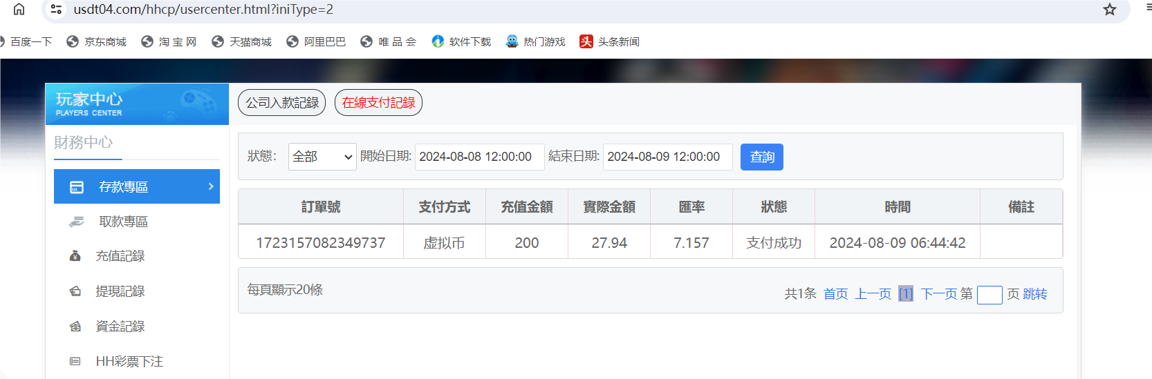 QQ20240809-064501.png