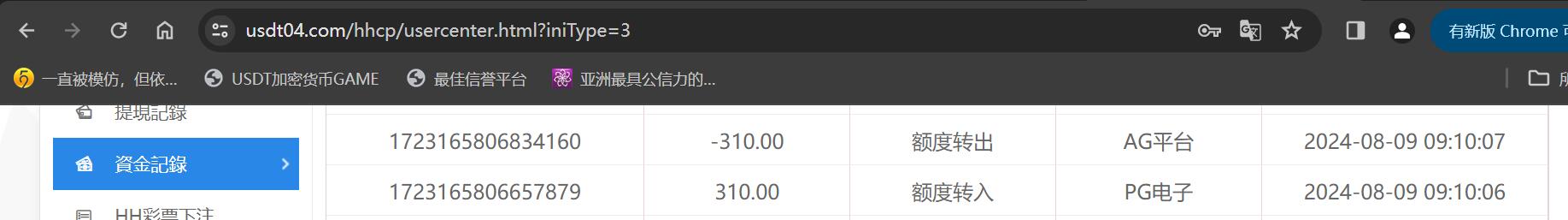 QQ截图20240809103402.jpg QQ截图20240809103402.jpg