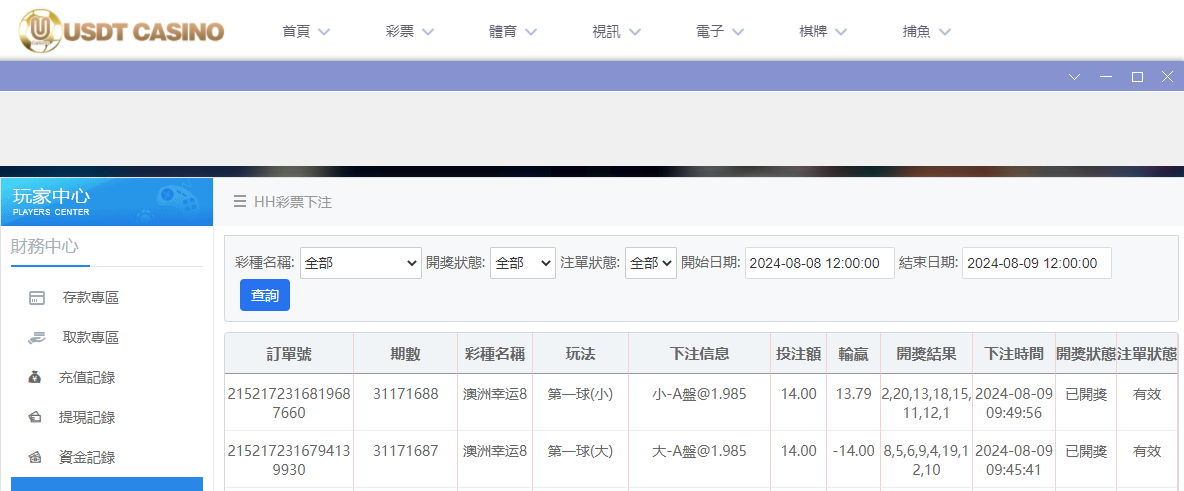 U投注.png