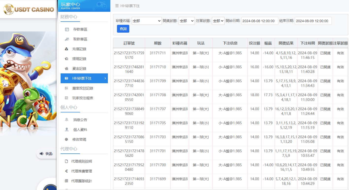U投注2.png