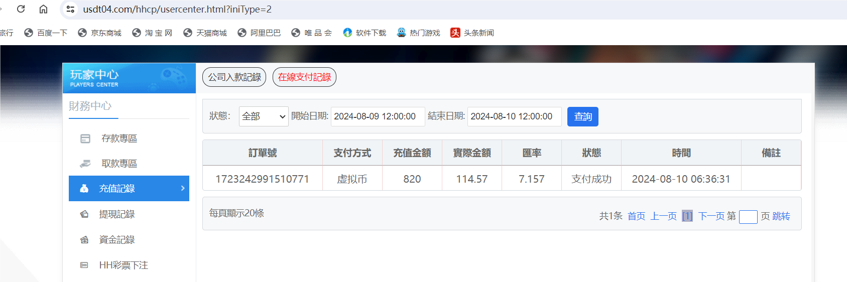QQ20240810-064630.png