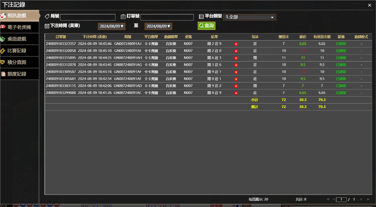 QQ20240810-064607.png