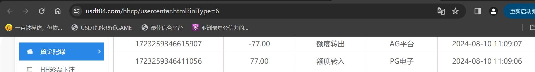 QQ截图20240810143659.jpg QQ截图20240810143659.jpg