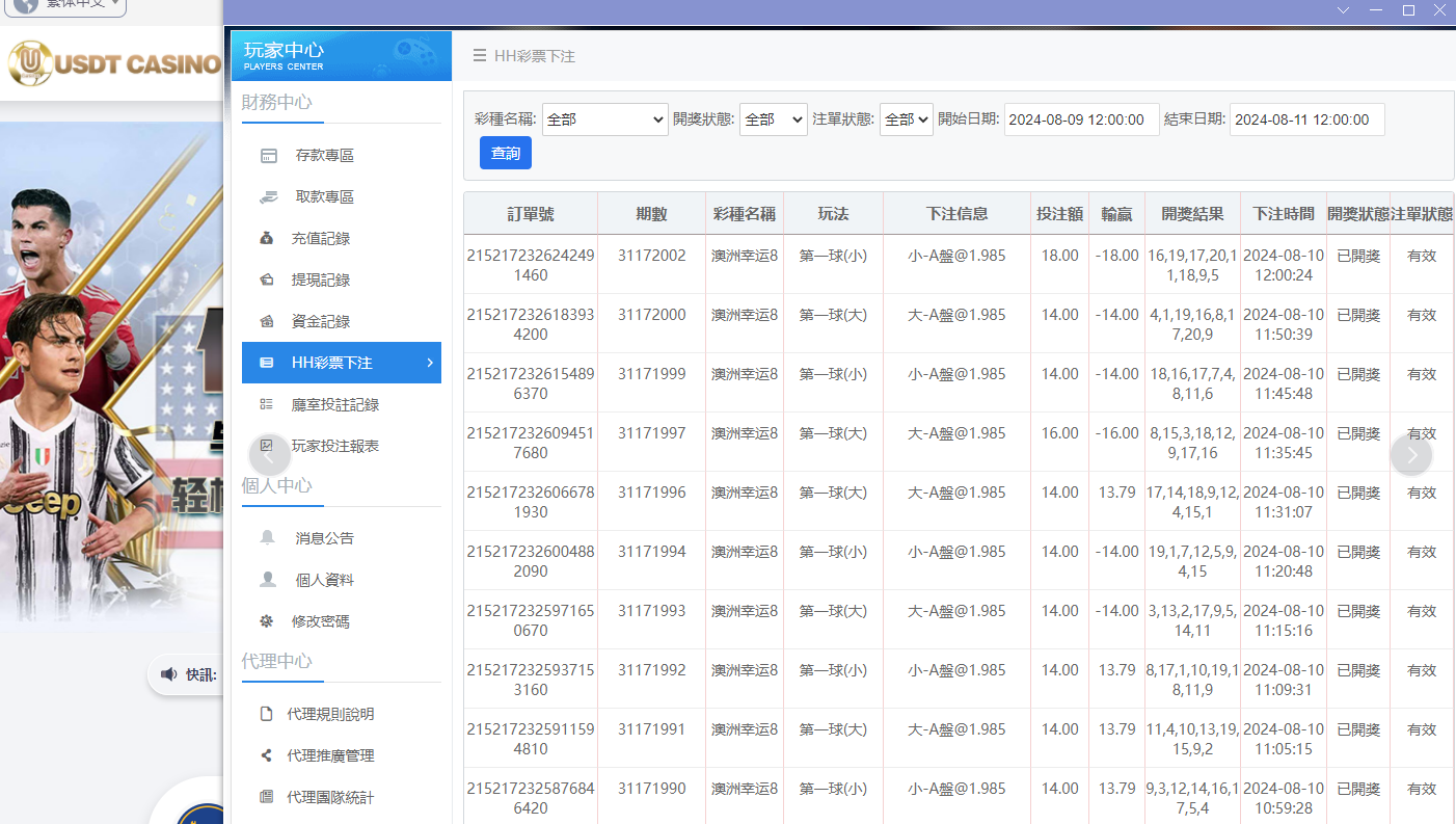 U投注2.png